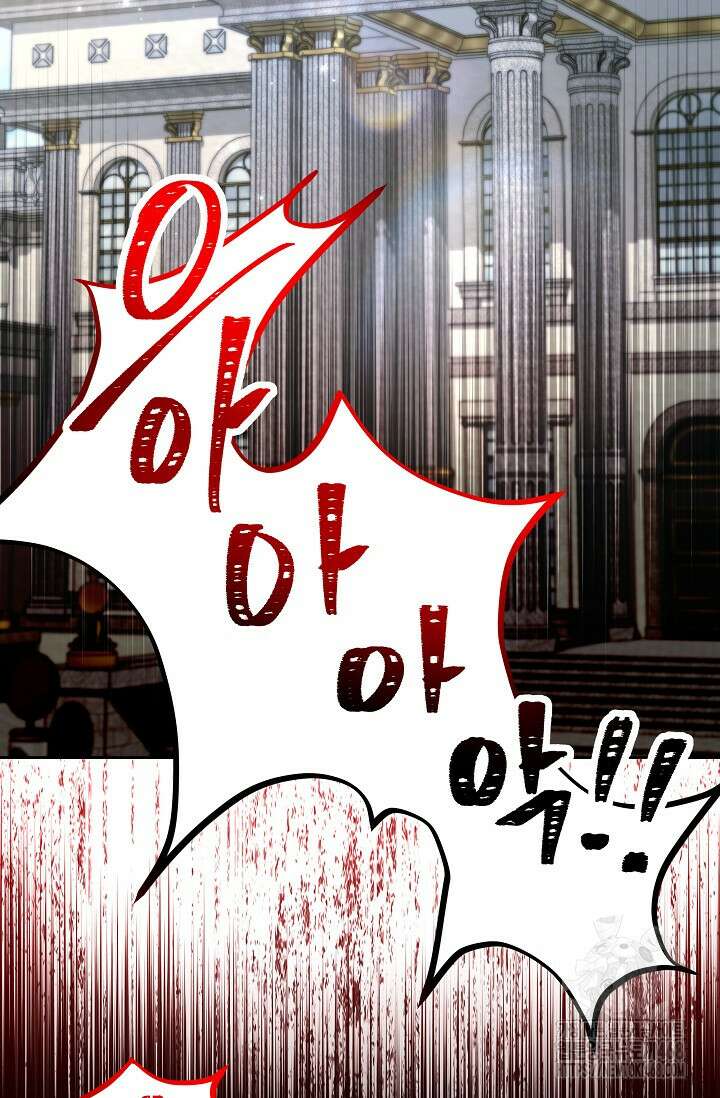 언니는 여동생을 바르게 키워야 합니다 80화 2