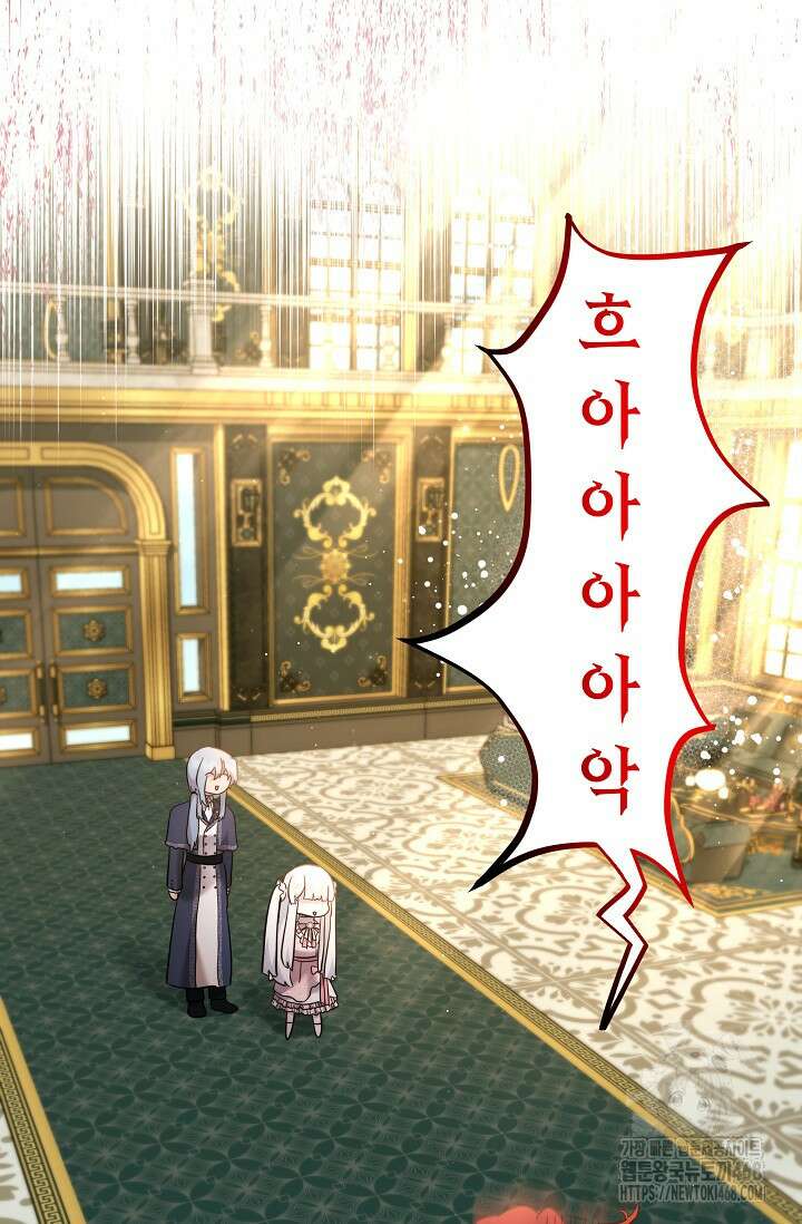 언니는 여동생을 바르게 키워야 합니다 80화 4