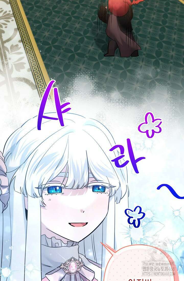 언니는 여동생을 바르게 키워야 합니다 80화 5