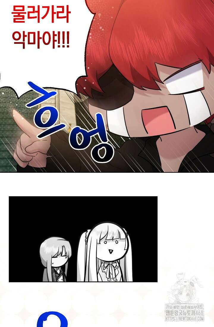 언니는 여동생을 바르게 키워야 합니다 80화 8