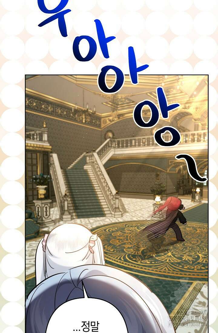 언니는 여동생을 바르게 키워야 합니다 80화 9