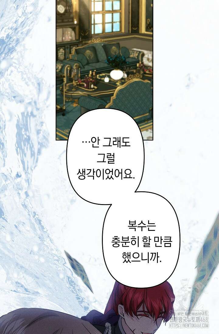 언니는 여동생을 바르게 키워야 합니다 80화 16