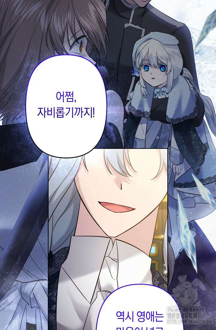 언니는 여동생을 바르게 키워야 합니다 80화 17