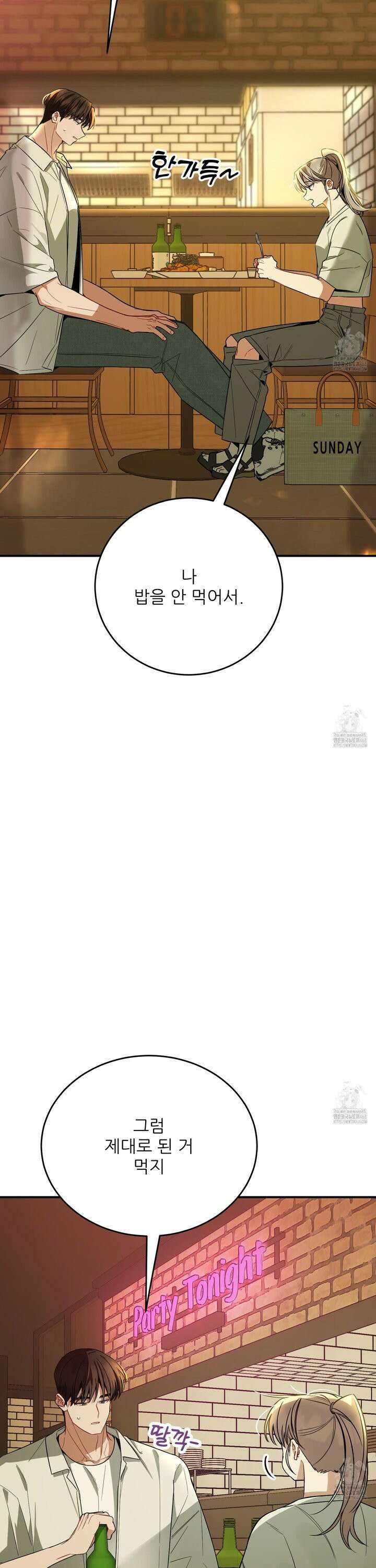 짝사랑 피날레 5화 7
