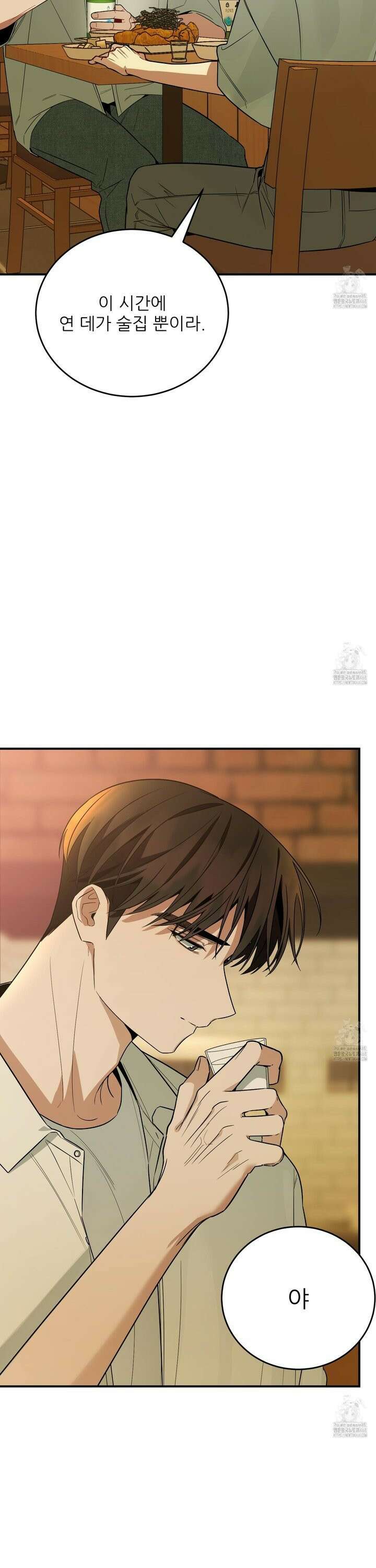 짝사랑 피날레 5화 8