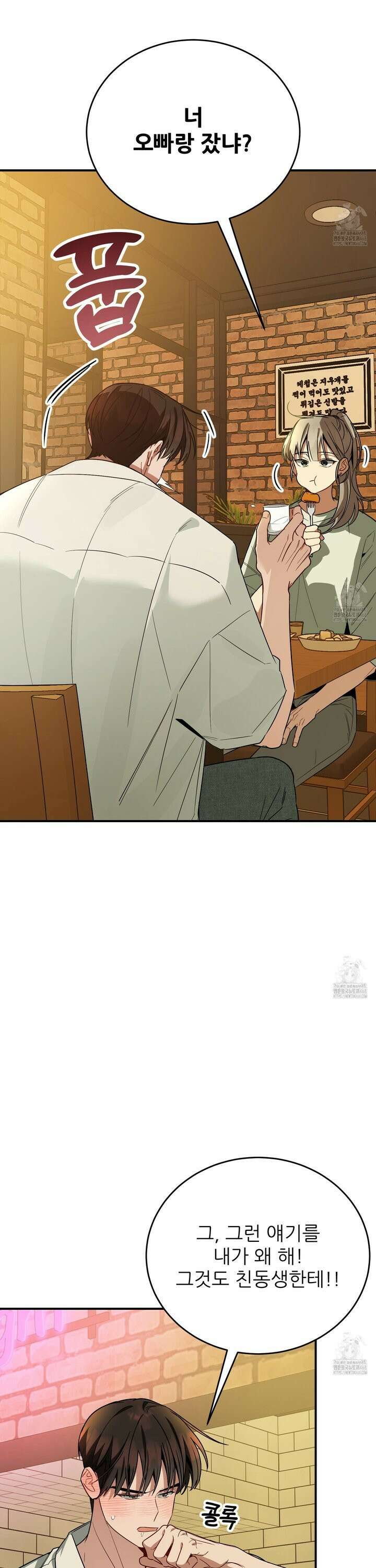 짝사랑 피날레 5화 9