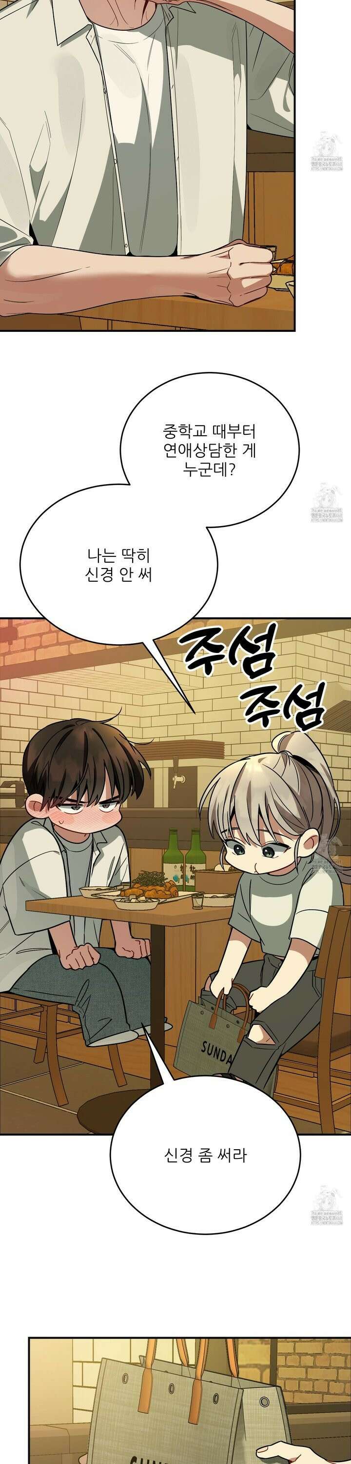 짝사랑 피날레 5화 10