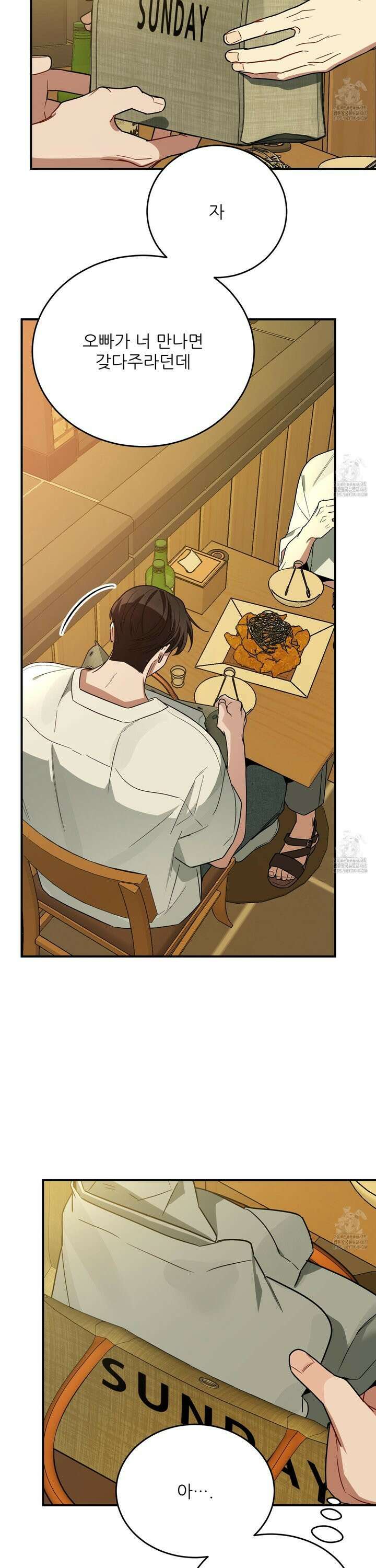 짝사랑 피날레 5화 11