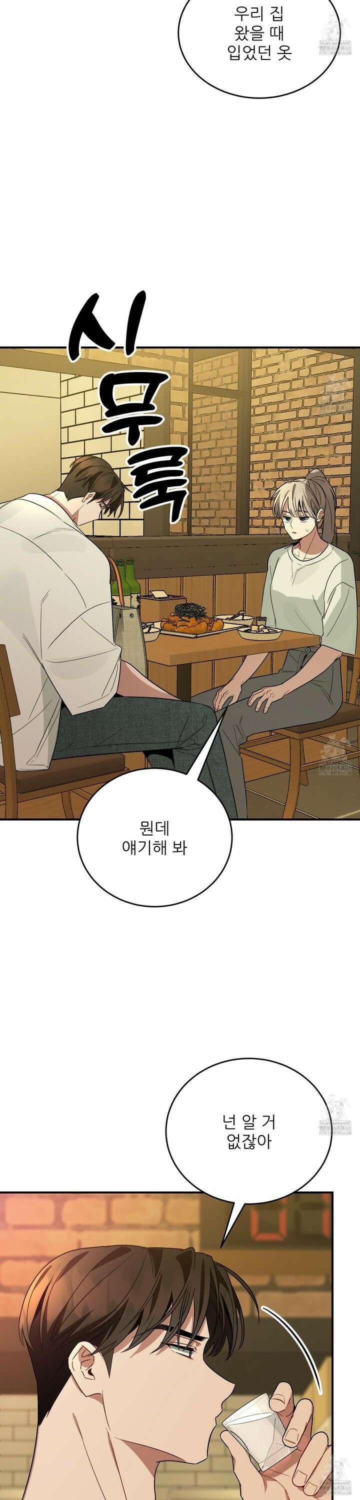 짝사랑 피날레 5화 12