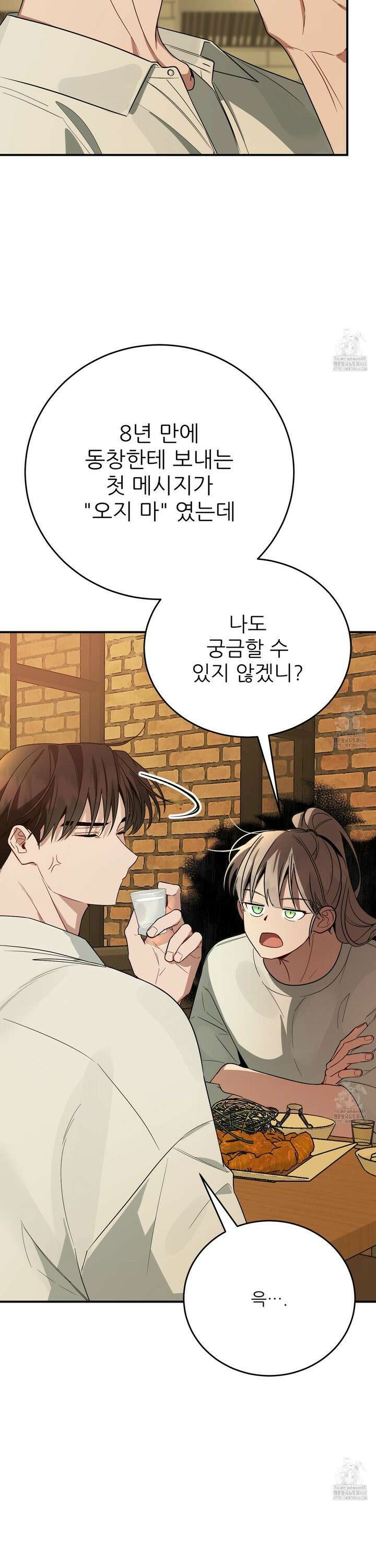 짝사랑 피날레 5화 13