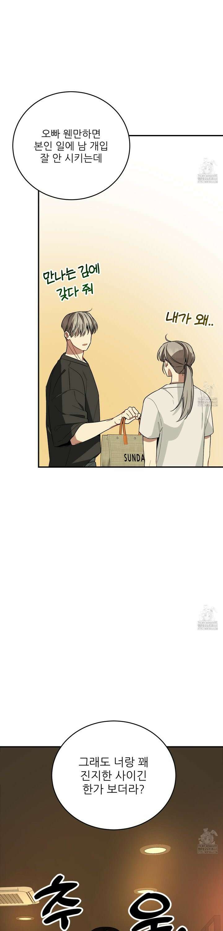 짝사랑 피날레 5화 14
