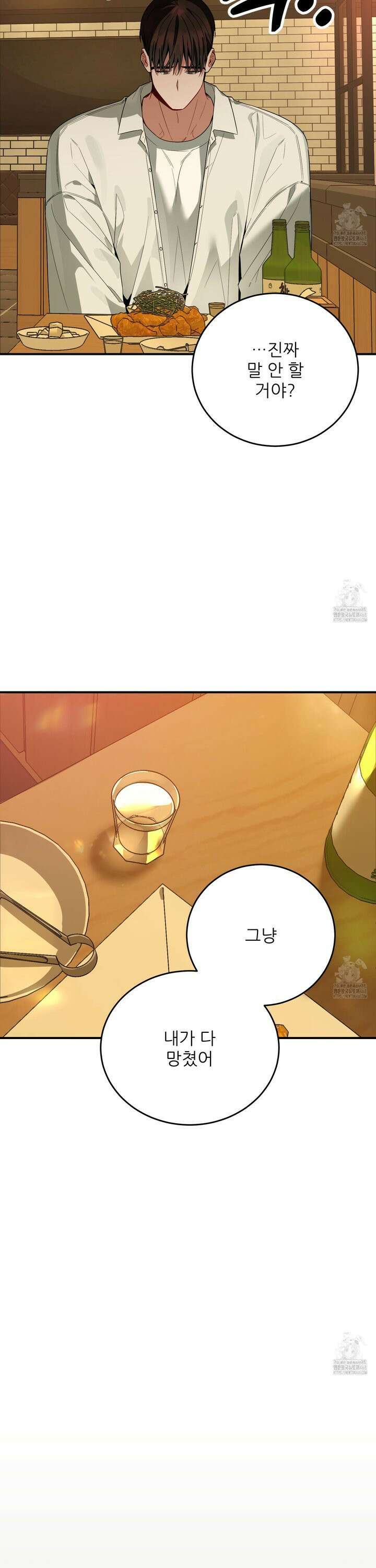 짝사랑 피날레 5화 15