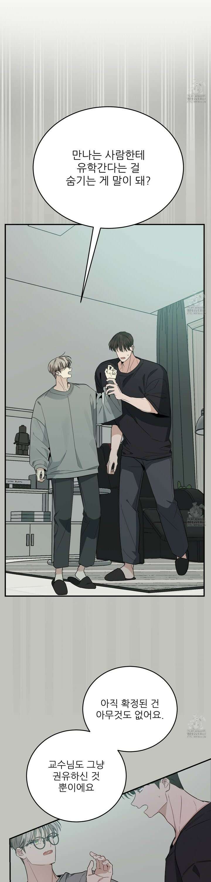 짝사랑 피날레 5화 16