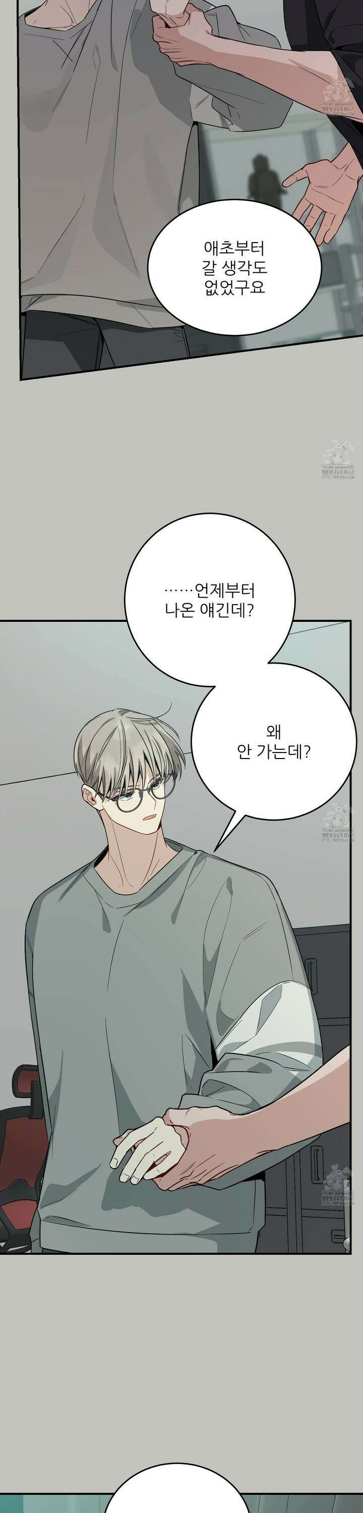 짝사랑 피날레 5화 17