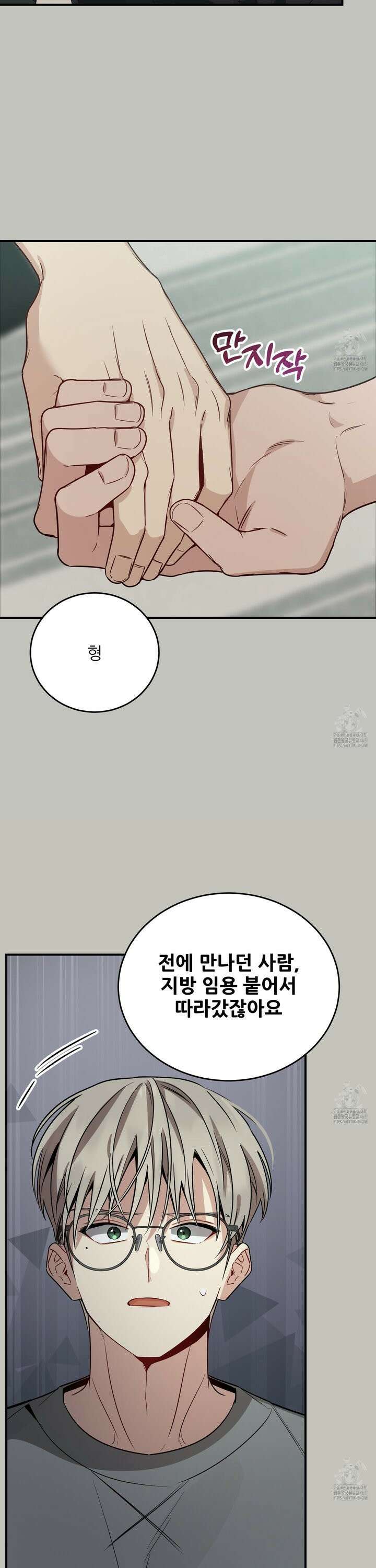 짝사랑 피날레 5화 19