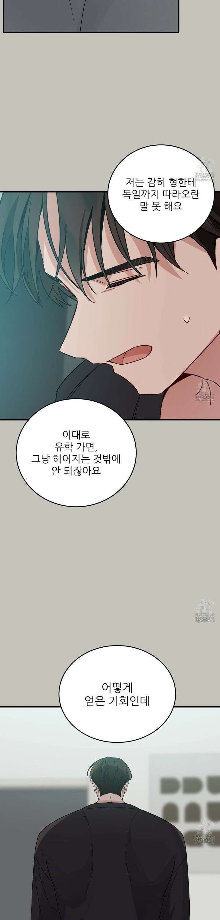 짝사랑 피날레 5화 20