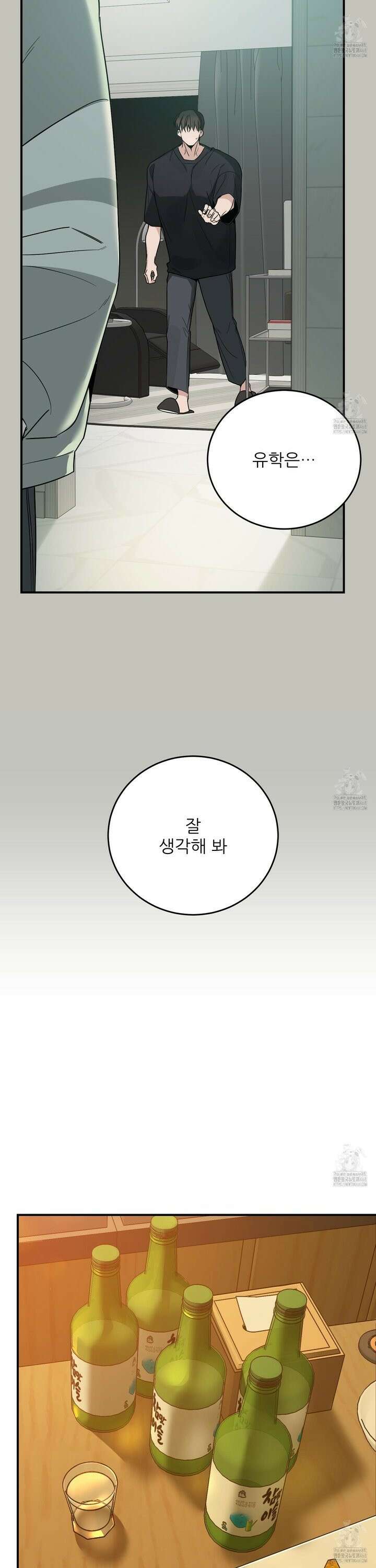 짝사랑 피날레 5화 24