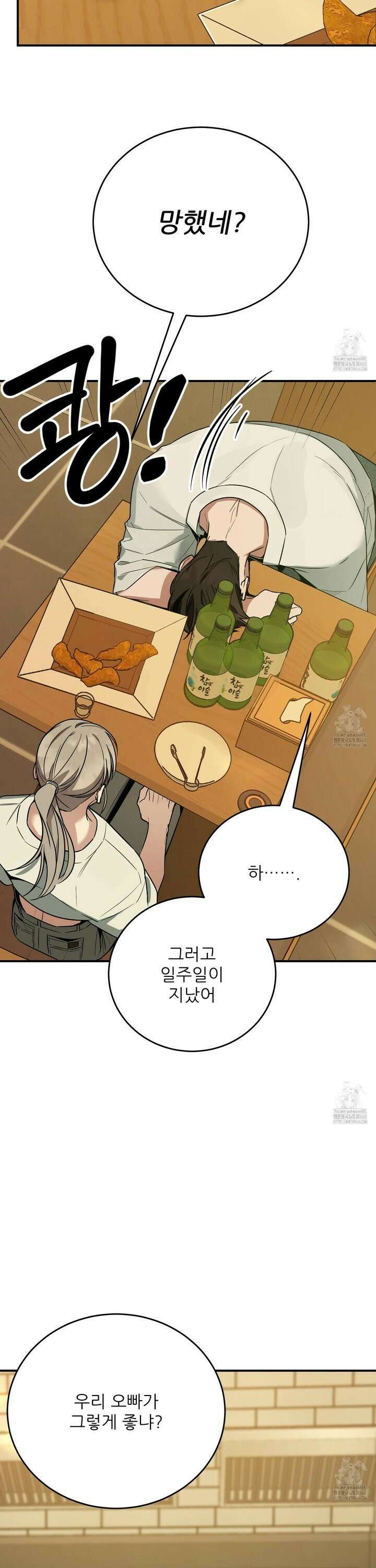 짝사랑 피날레 5화 25