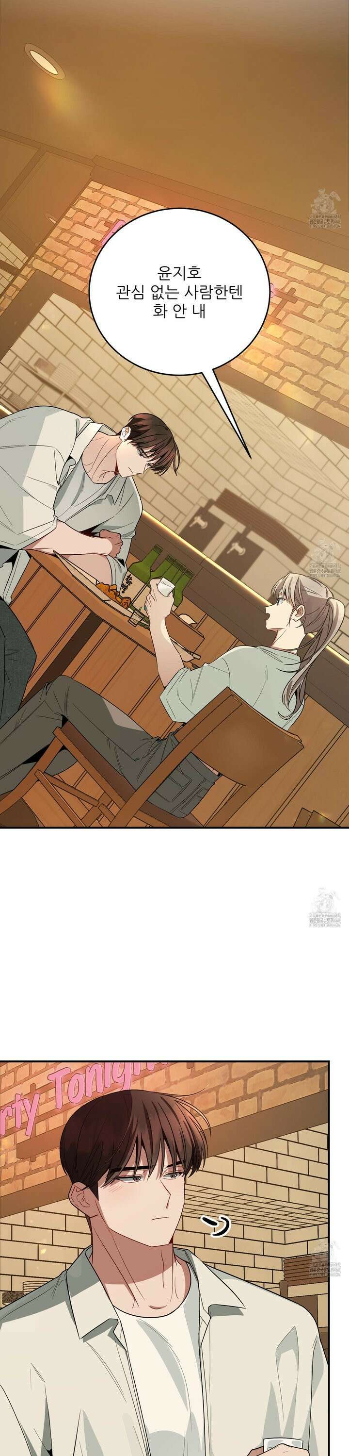 짝사랑 피날레 5화 27