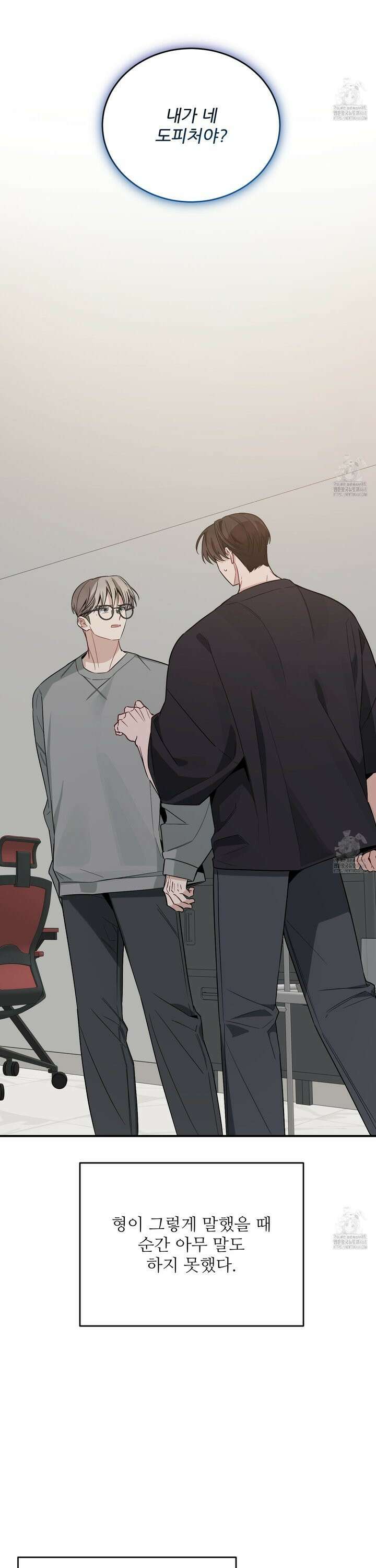 짝사랑 피날레 5화 29