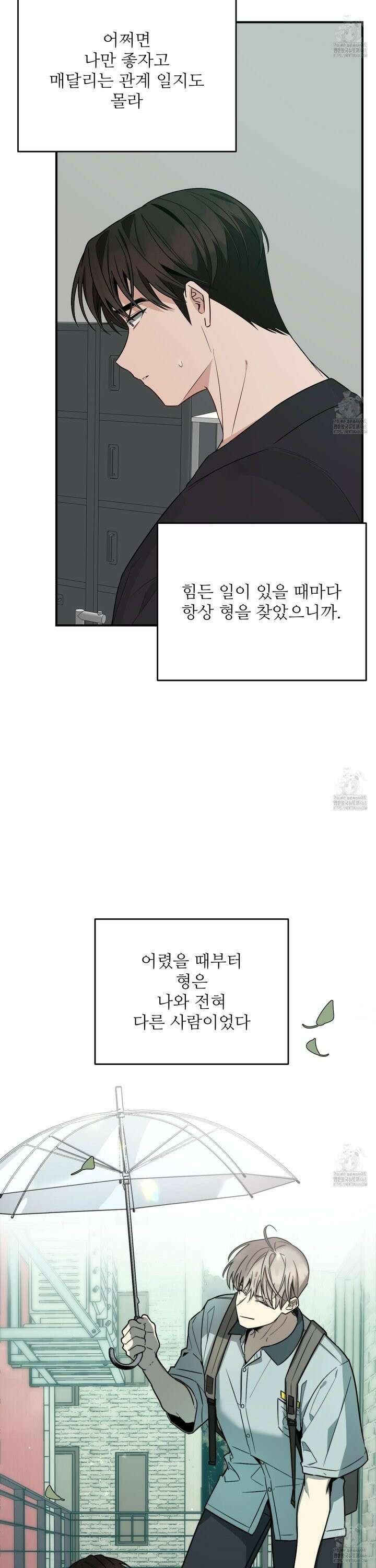 짝사랑 피날레 5화 30