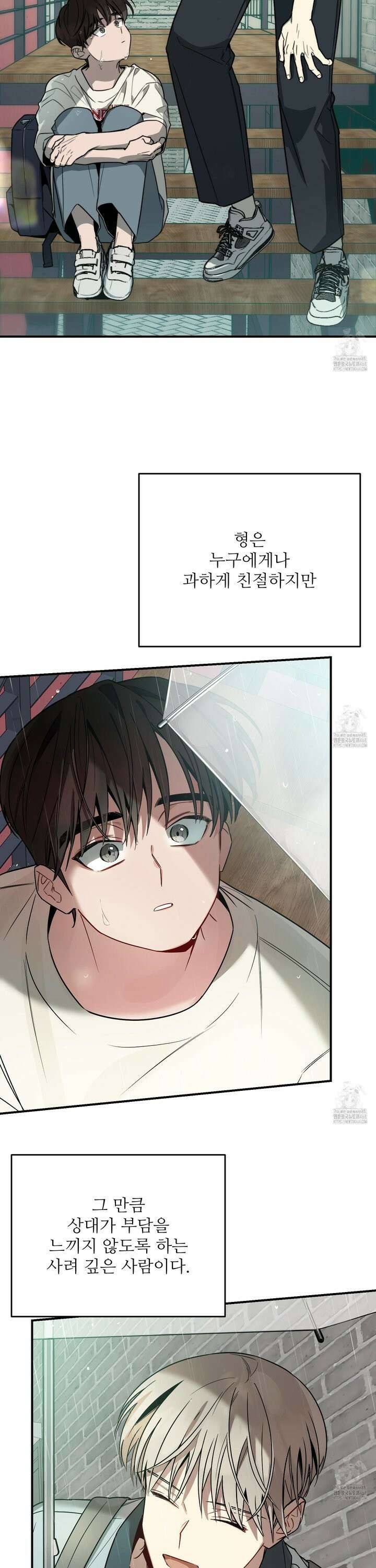 짝사랑 피날레 5화 31