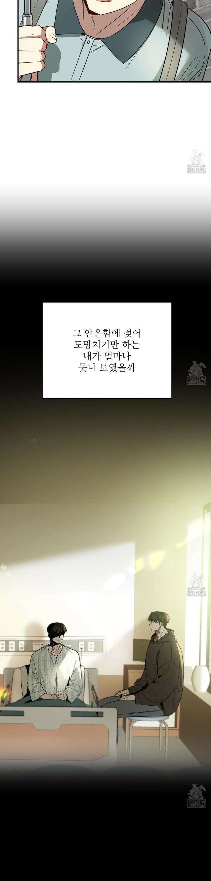 짝사랑 피날레 5화 32