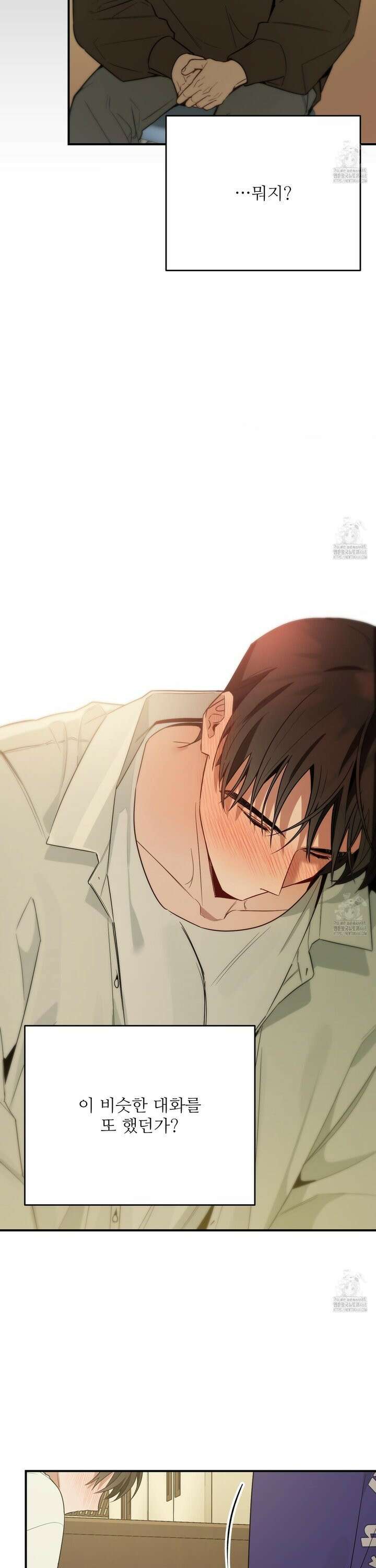 짝사랑 피날레 5화 34