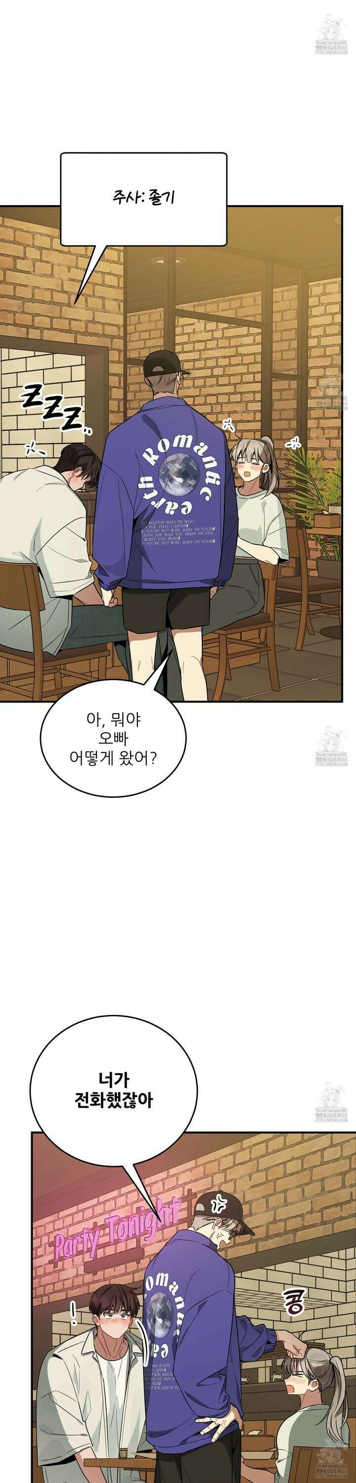 짝사랑 피날레 5화 36