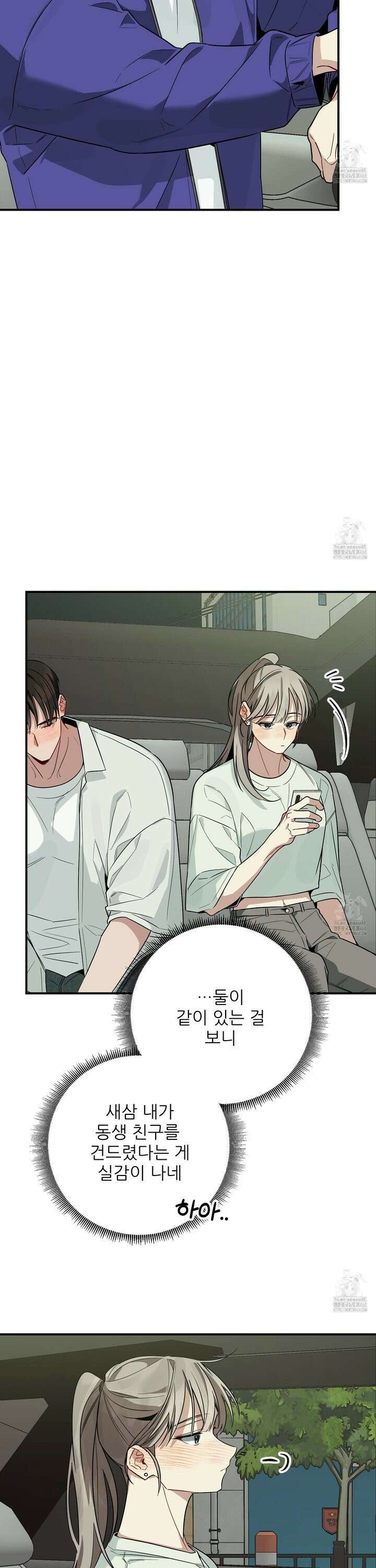 짝사랑 피날레 5화 40