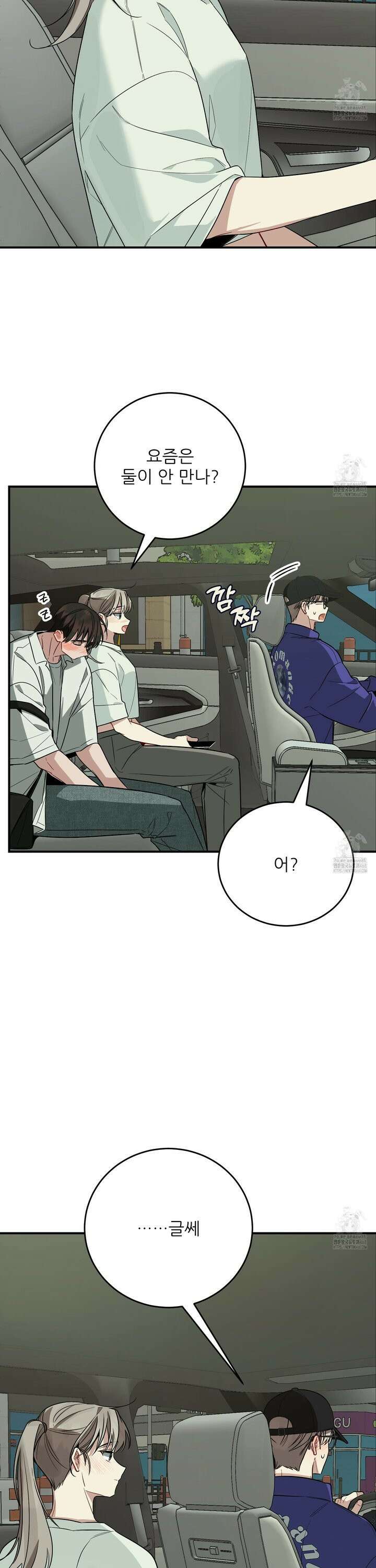 짝사랑 피날레 5화 41