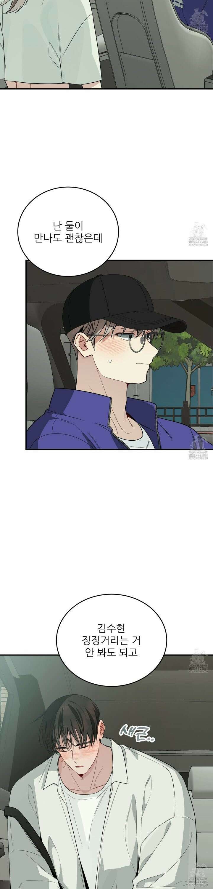 짝사랑 피날레 5화 42