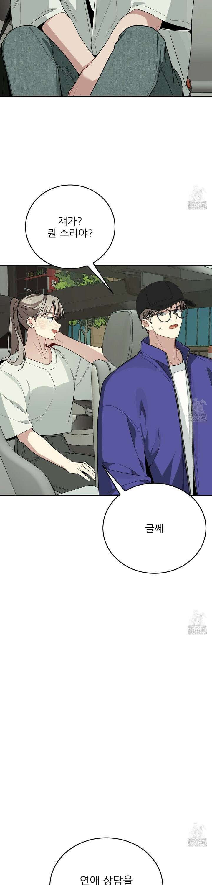 짝사랑 피날레 5화 43