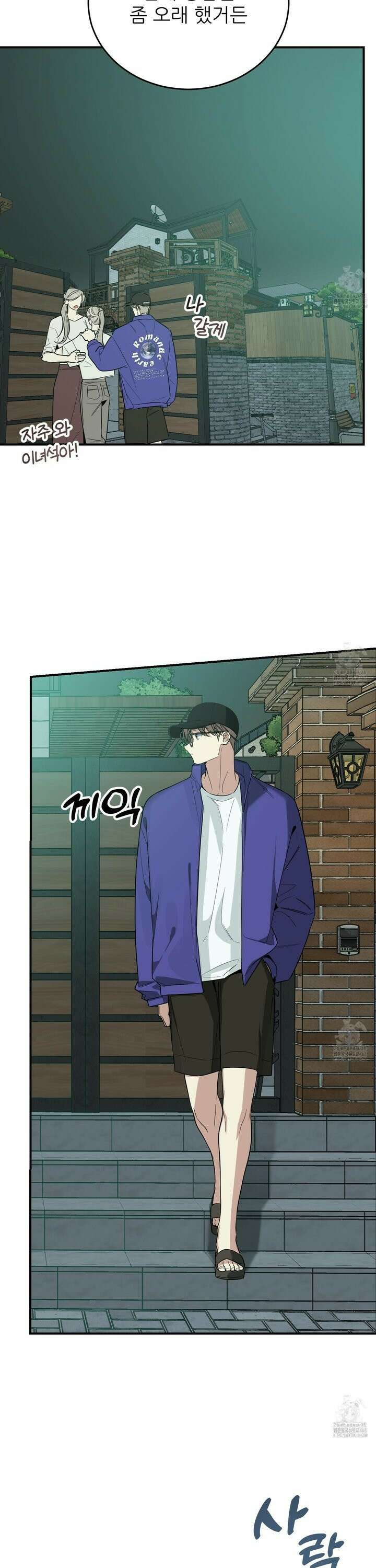 짝사랑 피날레 5화 44