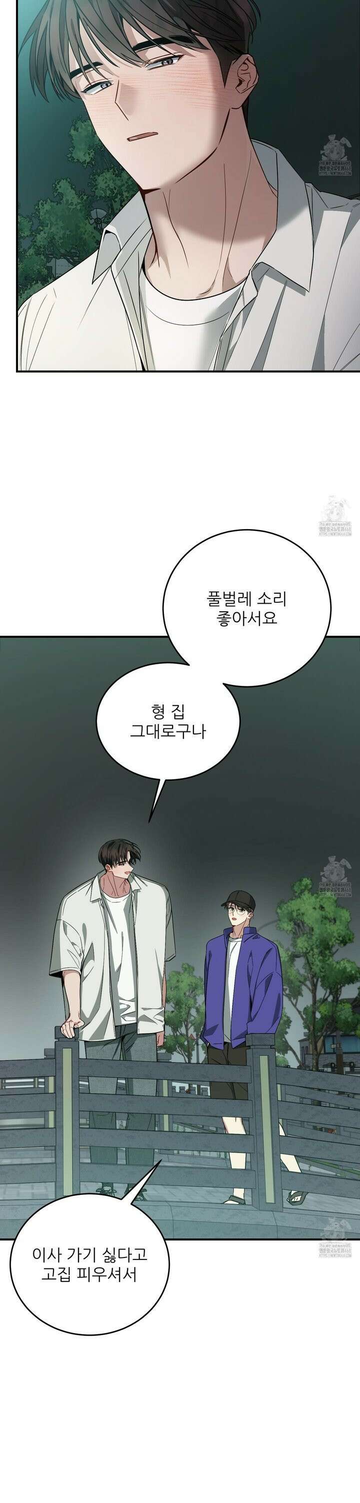 짝사랑 피날레 5화 46