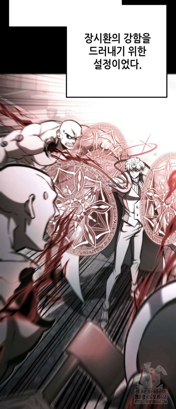 혼자 다 해 먹는 천재 암살자 68화 3