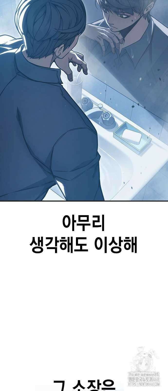 소년교도소 35화 11
