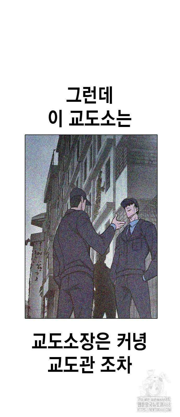 소년교도소 35화 13