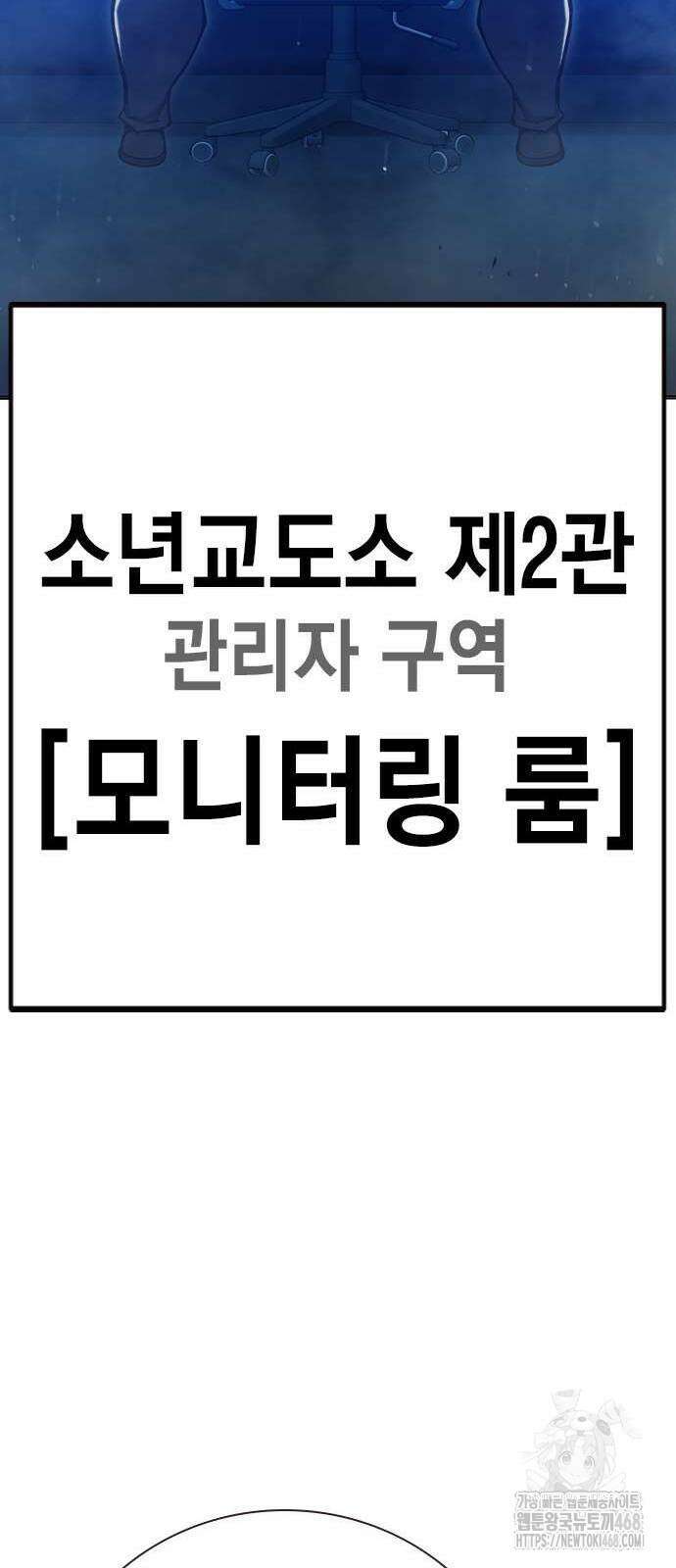 소년교도소 35화 21