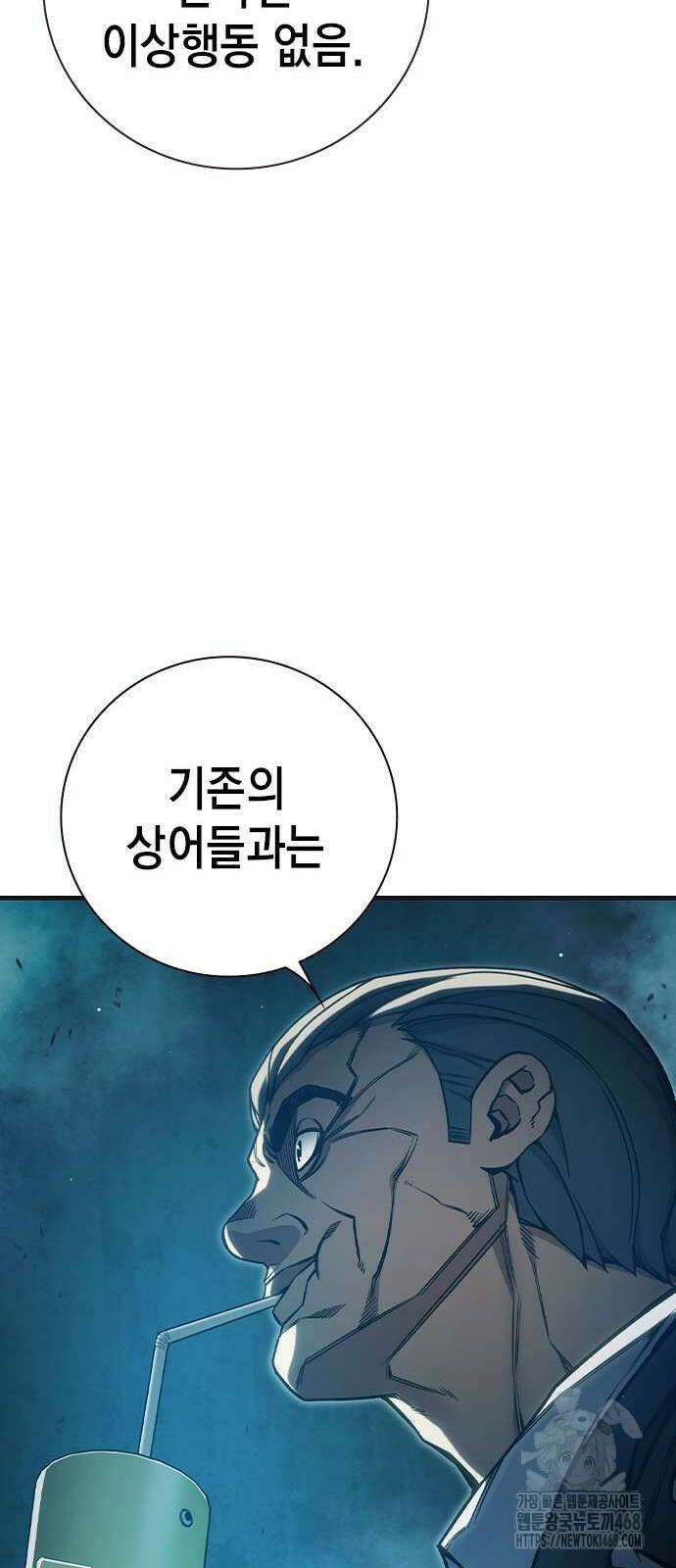 소년교도소 35화 27