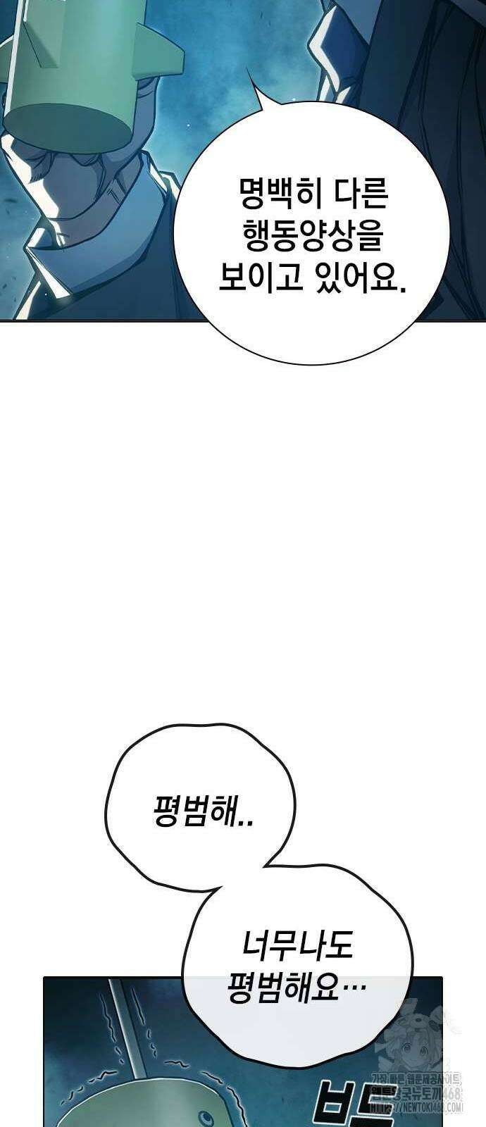 소년교도소 35화 28