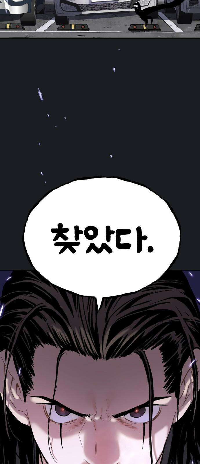 오!단군 56화 - 조우 52