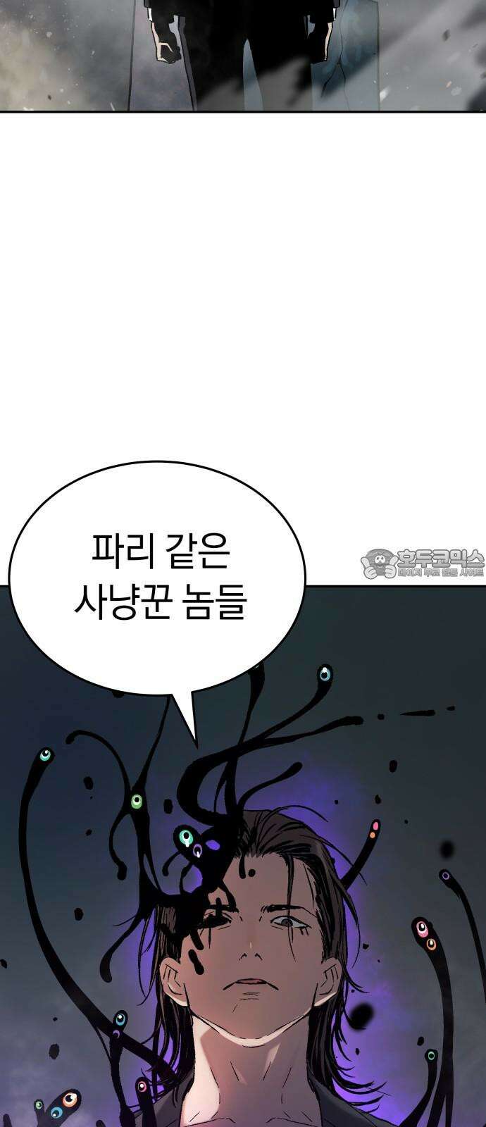 오!단군 56화 - 조우 75