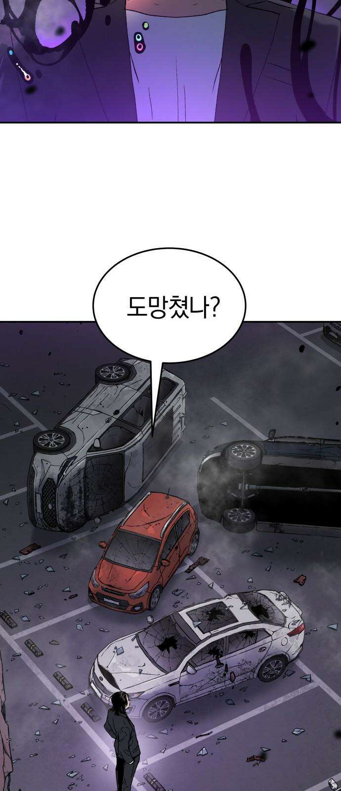 오!단군 56화 - 조우 76