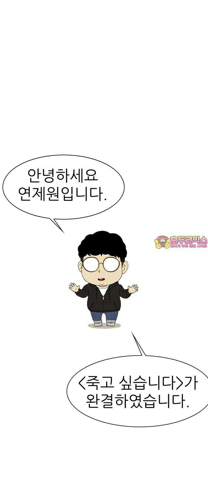 죽고 싶습니다 후기 1