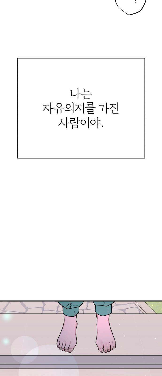 여우애담 130화 8
