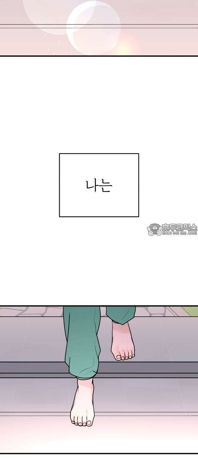 여우애담 130화 9