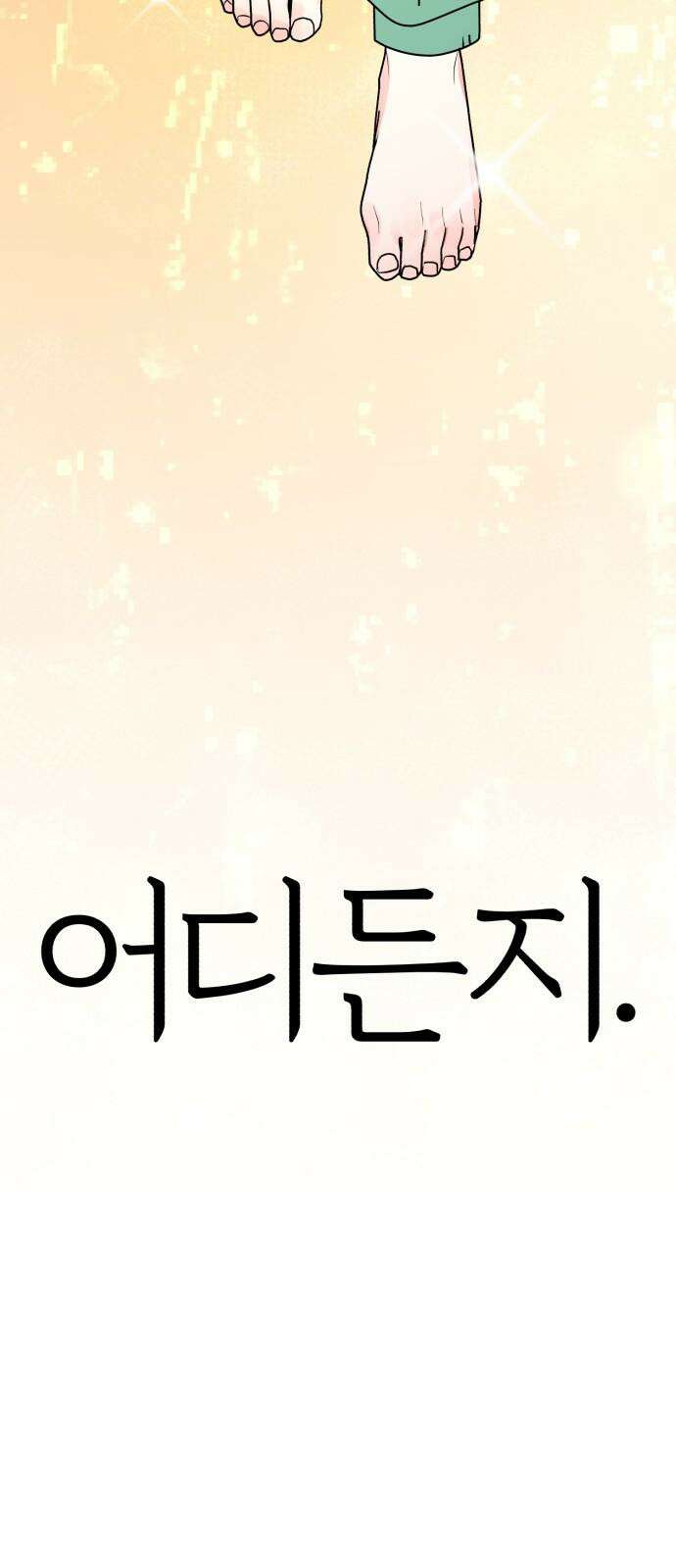 여우애담 130화 13