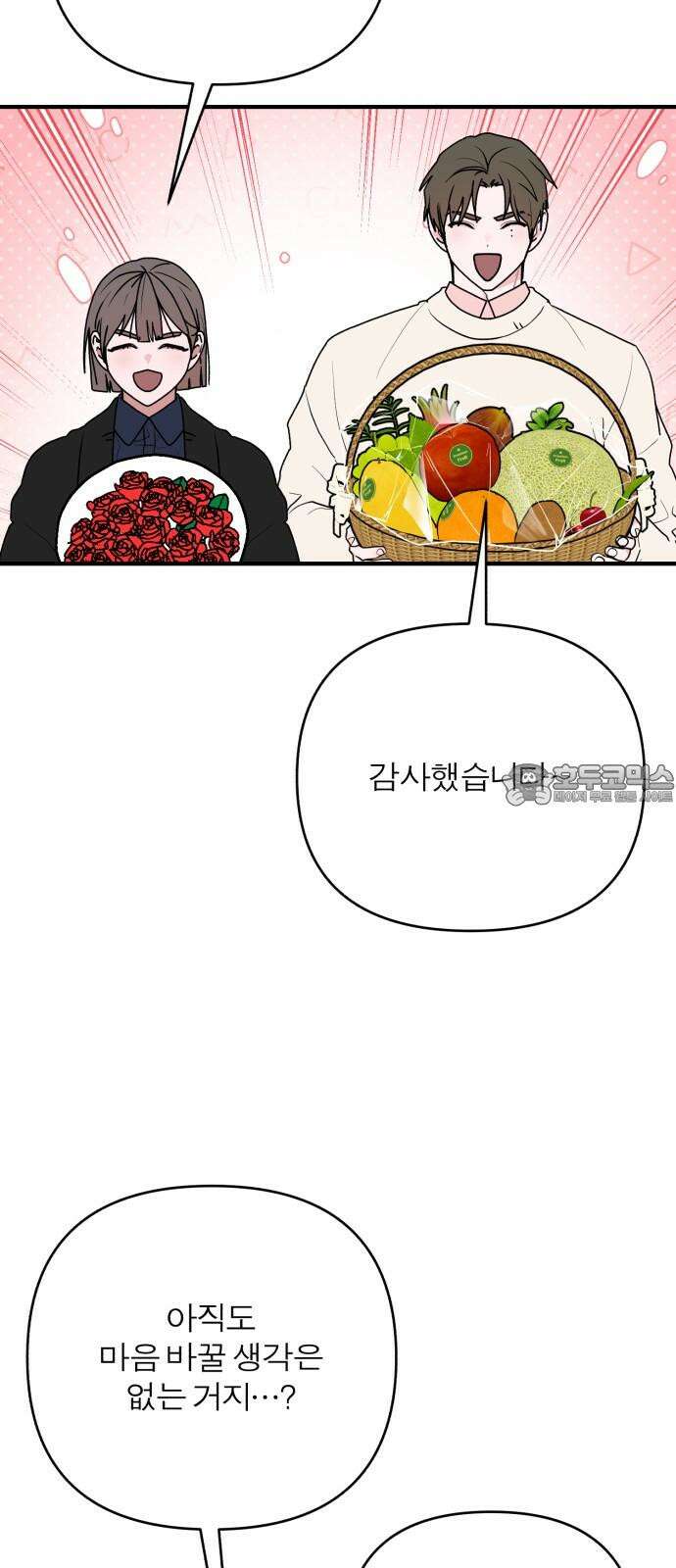 여우애담 130화 18