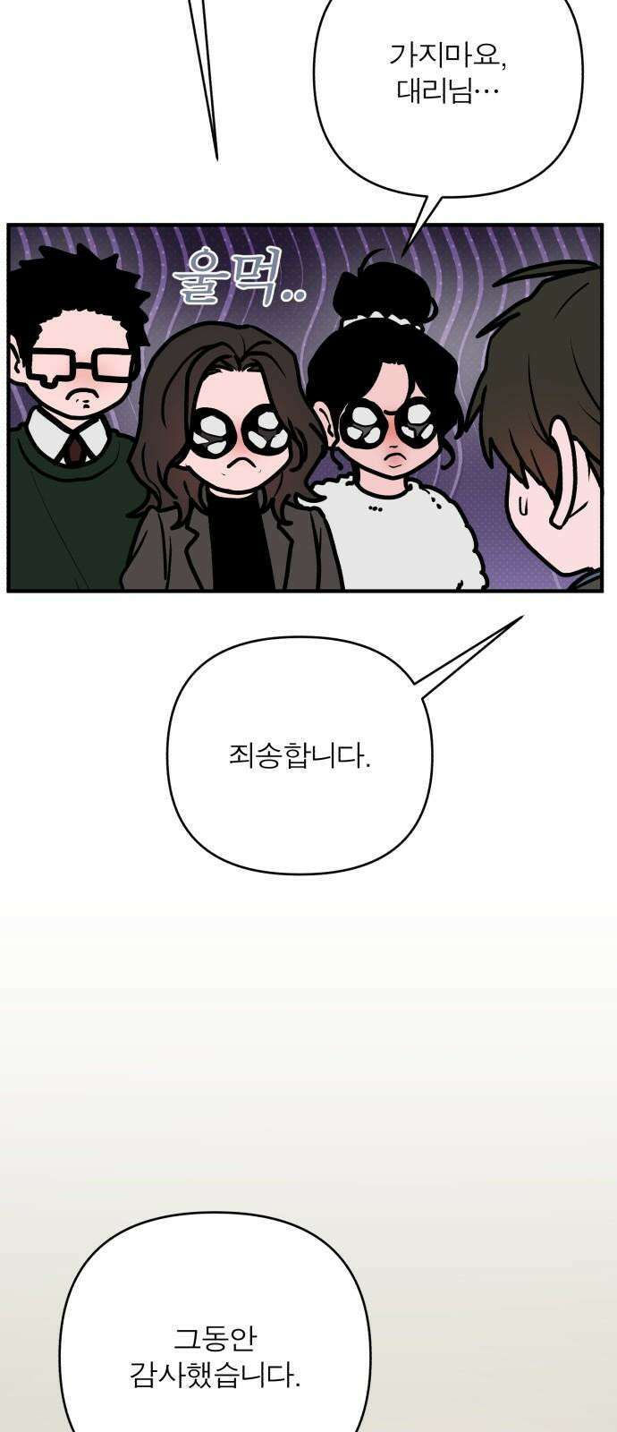 여우애담 130화 19